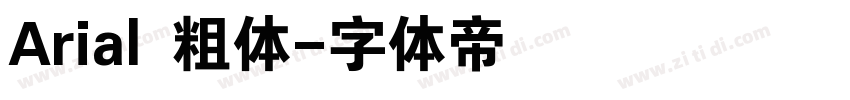 Arial 粗体字体转换